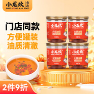 小龍坎特制香油 食用油 門店同款底料火鍋油碟蘸料調和油70ML*4罐