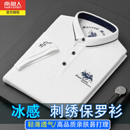 南極人純棉翻領(lǐng)短袖T恤男夏季薄款刺繡商務(wù)休閑中青年半袖寬松polo上衣 白色D107 M