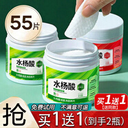 韓倫美羽水楊酸棉片痘痘肌可用酸清潔毛孔軟貼控油粉刺閉口柔和男女通用 綠色柔和型水楊酸55片（到手2瓶)
