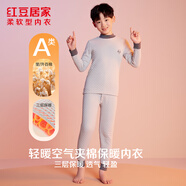 紅豆居家（Hodohome）兒童保暖內衣男童半高領(lǐng)純棉三層夾棉加厚空氣層秋衣秋褲205灰150