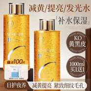 儒意熊果苷爽膚水發(fā)光水補(bǔ)水提亮去黃保濕抗皺緊致濕敷水護(hù)膚化妝水女 【早C發(fā)光水】2瓶裝 1000ml