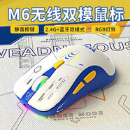 MUMREM1有線電競游戲鼠標(biāo)RGB背光機械宏編程鼠標(biāo)網(wǎng)吧筆記本電腦臺式吃雞競技cf外設(shè) M6機甲風(fēng)【無線藍牙雙模-靜音版】