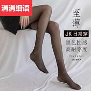 涓涓細(xì)語(yǔ) 絲襪女春秋薄款夏季性網(wǎng)紅ins潮春秋肉色性感連褲襪jk學(xué)生打底襪 黑色 均碼 1雙卡紙裝