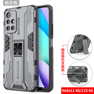 艾橋 適用紅米note11手機殼Note11Pro+防摔保護套tpro+車(chē)載磁吸男新款5g潮個(gè)性外殼 全包鏡頭*磁吸*隱形支架【槍灰色】贈1貼膜 紅米Note11/4G