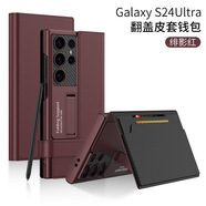 三星（SAMSUNG）【原裝品質(zhì)】適用三星S24Ultra翻蓋皮套錢包殼S23Ultra支架全包s2 錢包殼-緋影紅 三星S23Ultra