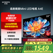 創(chuàng  )維55英寸新品55A4E 廣色域 120Hz高刷 3+32G大內存4K超高清語(yǔ)音游戲液晶平板電視機前十 以舊換新 55英寸