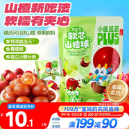 小鹿藍藍PLUS益生元軟芯山楂球寶寶零食兒童糖果軟糖零食 青提味 82g