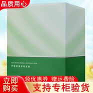 完美牌臻薈蘆薈保濕舒緩面膜 完美臻薈蘆薈保濕舒緩面膜 蘆薈保濕舒緩面膜30片