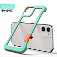 YSGUDU 撞色無(wú)邊框適用iphone手機(jī)殼蘋果15無(wú)框散熱透氣鏤空防摔iphone14半包保護(hù)套 【透氣無(wú)邊框-天藍(lán)色】 iPhone 15