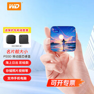 西部數(shù)據(jù)（WD）手機電腦1t移動固態(tài)硬盤2t外置外接480g 圖片視頻剪輯文件資料存儲 畢業(yè)學校企業(yè)個性定制刻字 【Elements SE】海上日出 1TB贈硅膠套+硬盤包