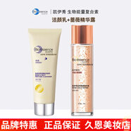 凱伊秀旗艦正品金萃煥膚奢寵水乳護膚套裝保濕補水滋潤緊致提亮 潔顏乳+玫瑰精華露