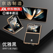 三星（SAMSUNG）【品質(zhì)原裝】適用于折疊手機(jī)殼w23新款頭層牛皮全包防摔商務(wù)flod3 莎浩專屬特權(quán) 丨現(xiàn)貨下單24小時(shí)發(fā)貨 flip3丨上下折疊屏