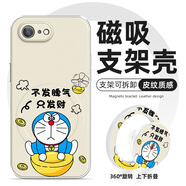 寄顏 適用蘋果蘋果6splus手機(jī)殼新款男iPhone6磁吸支架貼皮無所謂小新潮牌防摔保護(hù)套 古董白-支平靜發(fā)財+氣囊吸A01 蘋果6S
