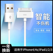 原裝適配iPhone4s數據線(xiàn)蘋(píng)果4充電線(xiàn)四手機充電器ipad2/3平板電腦 4/4s iPhone數據線(xiàn)