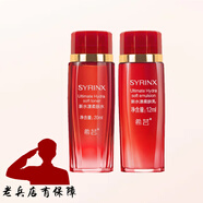 希蕓（syrinx）中小樣旅行裝卸妝乳新水漾清透肌水乳液睡眠面膜肌初美容油洗發(fā)水 新水漾小樣兩件套【水+乳】