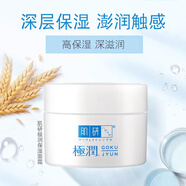 肌研（Hada Labo）極潤面霜高保濕玻尿酸清爽水潤不油透明質(zhì)酸滋潤緊致50g新年禮物