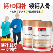 Swisse鈣片中老年骨質(zhì)疏松腰痛腿痛抽筋成人全家適用補(bǔ)鈣維生素D娘娘鈣 【超值囤貨裝】中老年鈣250粒*2瓶