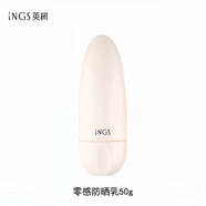 英樹防曬乳面部隔離霜妝前清爽水潤軍訓戶外男女士SPF50+PA++++ 零感倍護菁華防曬乳50g