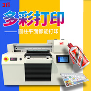 31度 31DU-XA3彩色自動(dòng)印刷機(jī)小型平板UV打印機(jī)kt板玻璃瓷磚金屬鋁片PVC直噴印圖案機(jī)器手機(jī)殼DIY噴繪設(shè)備