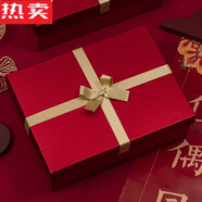 衛亮紅色禮盒空盒禮物盒化妝品盒包裝盒結婚禮品盒子大號尺寸定制ogo （收藏加購-拉菲草+賀卡）開(kāi)運紅 可定制尺寸（請咨詢(xún)客服）