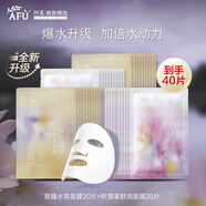 阿芙（AFU）五感面膜積雪草玫瑰水亮面貼膜補水保濕舒緩滋潤倍護護膚品女 40片【積雪草+玫瑰】