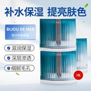 BIJOU DE MER日本原裝recore serum海洋幸福面膜DDS海藻修復救急保濕睡眠 50g 3瓶裝