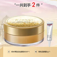 丸美（MARUBI）丸美護(hù)膚品眼霜面試爽膚水乳液潔面組合補(bǔ)水保濕滋潤(rùn)致肌膚女官方 納米眼膜+小銀筆眼霜