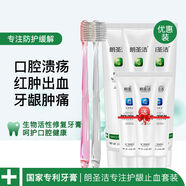 朗圣潔護齦牙膏牙齦出血萎縮去黃口臭去牙石去牙漬煙殺菌專(zhuān)用套組 60g 4支 60g4支