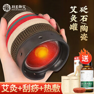 荊王御艾砭石艾灸罐中醫(yī)院同款灸盒隨身灸家用刮痧按摩全身艾草精油艾條柱