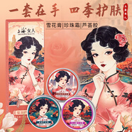上海女人珍珠雪花膏凡士林護手霜蘆薈膠禮盒伴手禮特產(chǎn)中秋節(jié)禮品禮物
