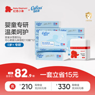 紅色小象嬰童冰雪霜50g+可心柔嬰兒保濕紙110抽*12