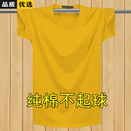 美羅邦（Meloban）100%新疆純棉夏季短袖t恤男百搭純白色寬松男裝體恤半袖打底衫 黃色 L 建議120-135斤