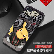 潮妹 適用于OPPOr15手機殼男款R15夢(mèng)境版硅膠防摔磨砂勵志潮流包邊薄保護軟套 潮流皮卡丘 r15指環(huán)支架