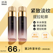 透真（LUCENBASE）爽膚水 羊胎素波色因提拉緊致淡紋柔膚水 提亮膚色補(bǔ)水保濕化妝水 【高階抗皺】類(lèi)蛇毒肽水120ml