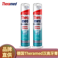護(hù)齒達(dá)（THERAMED）德國Theramed漢高牙膏站立式按壓牙膏煙漬牙垢清新口氣原裝進(jìn)口 綠色兩支