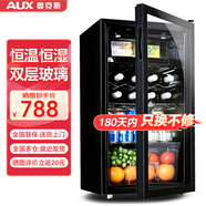 奧克斯（AUX）家用商用迷你小型單門冰箱酒柜冷柜冰吧 酒吧冷藏柜 恒溫玻璃展示柜 茶葉保鮮柜 JC-90K118L 90升[冷藏+微凍]