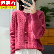 恒源祥秋冬季新款加厚圓領(lǐng)女羊毛開(kāi)衫復(fù)古菱形麻花外套羊毛針織毛衣 樹(shù)莓色 M