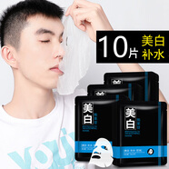 夢希藍男士美白補水面膜保濕男用男生專用油性皮膚去黃提亮膚色毛孔粗大 面膜10片