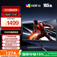 AOC 34英寸WQHD 165Hz 1ms HDR10 出廠校色 低藍光 21:9帶魚屏 1500R曲面游戲電競電腦顯示器CU34G10X