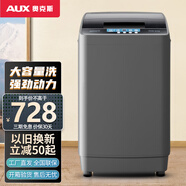 奧克斯（AUX）洗衣機(jī)全自動 家用小型迷你波輪 洗脫一體 十種程序 學(xué)校宿舍出租房節(jié)能輕音 18.0系列【四件套洗滌無憂】