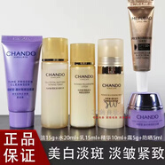 自然堂小樣雪肌追光爽膚水乳精華護膚品套裝淡紋亮膚 6件套：潔水乳精華霜防曬