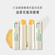 悅詩風(fēng)吟悅詩風(fēng)吟（innisfree）油菜花蜜潤唇膏唇膜修護補水保濕滋潤防干 2支
