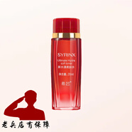 希蕓（syrinx）中小樣旅行裝卸妝乳新水漾清透肌水乳液睡眠面膜肌初美容油洗發(fā)水 新水漾柔膚水小樣20ml