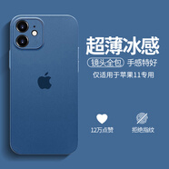 奶小鴨 適用蘋果11手機(jī)殼 iphone11保護(hù)套鏡頭全包超薄透明磨砂防摔軟殼男女款 海藍(lán)色