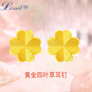 勞梭生日禮物路路通足金磨砂面素圈黃金耳釘女款5D硬金耳環(huán)圓珠 黃金耳釘四葉草一對 1.1克多退少補