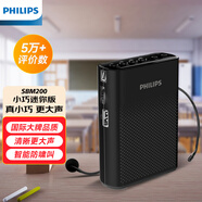 飛利浦（PHILIPS）SBM200 小蜜蜂擴(kuò)音器教師專用 便攜音箱揚(yáng)聲器麥克風(fēng)大喇叭導(dǎo)游教學(xué)講課 黑色