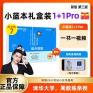 數學(xué)奧林匹克小叢書(shū)初中卷第三版全套8冊1-8初中數學(xué)競賽奧數教程全套因式分解小藍本技巧初一二三奧數教 單本套裝自選 【視頻版】初中卷7：組合趣題