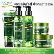 安安金純橄欖油護膚化妝品補水保濕面部護理套裝乳液面膜霜柔膚水 5件：潔面+水+乳+面霜+面膜