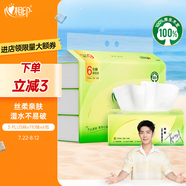 心相印抽紙【肖戰(zhàn)同款】茶語(yǔ)絲享 3層660抽 真S碼 柔厚親膚 紙巾提裝