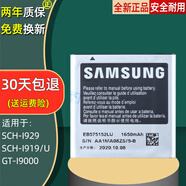 三星SCH-I919u原裝電池gt-i9000 19000全新i929 1929手機電板 一塊全新電池質(zhì)保兩年